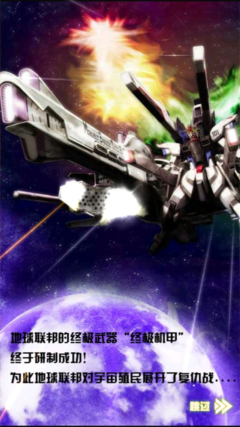 飞机大战之全民雷电最新版