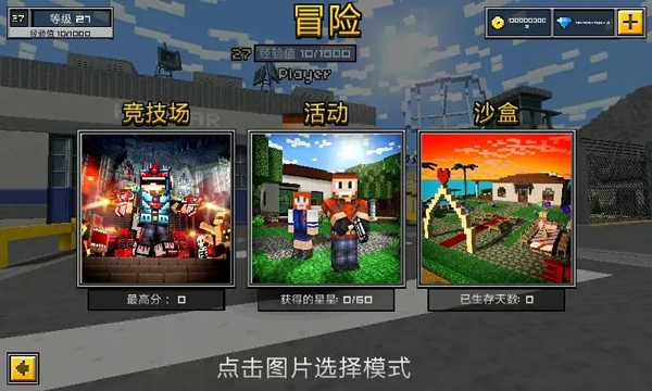 3D像素射击最新版