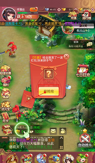 御剑灵域官方版