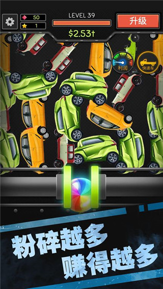 魔性粉碎机2官方版