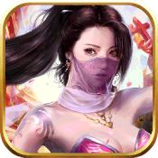 修仙幻想果盘版