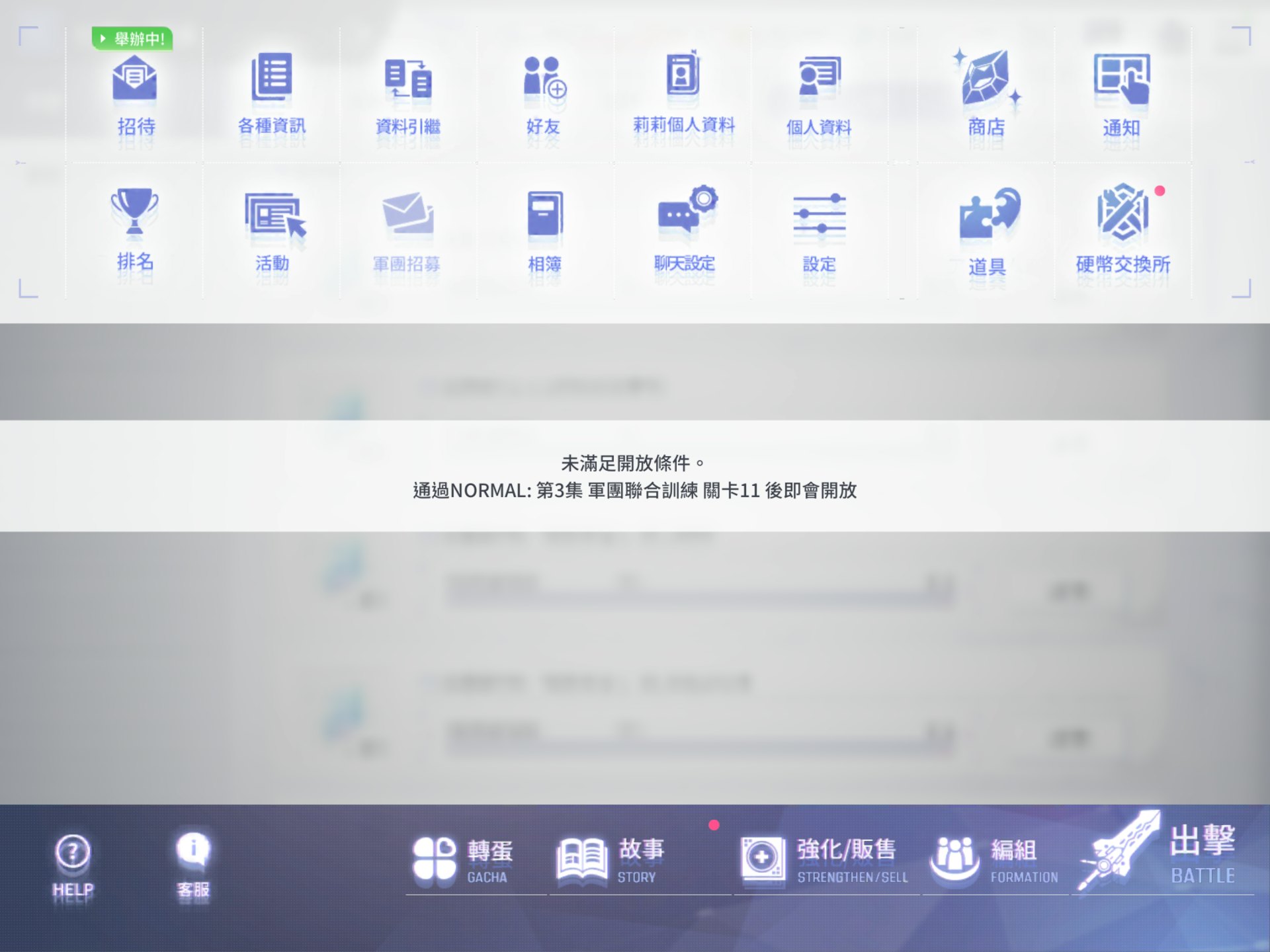 突击莉莉Last Bullet W手游