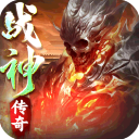 齐天大战神手游