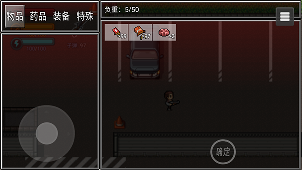 生存边缘3官方最新版