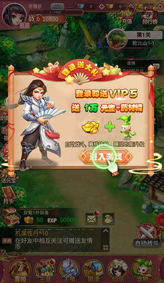御剑灵域官方版