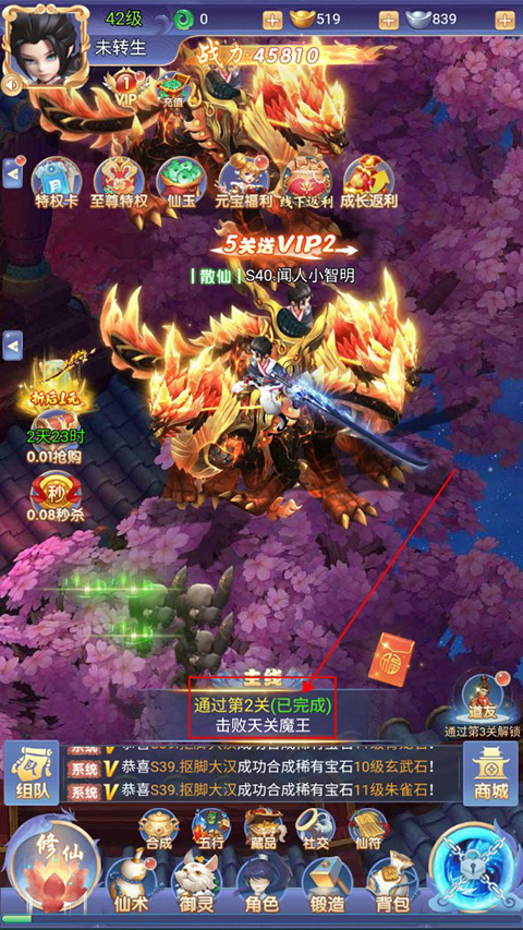 少年群侠传手游