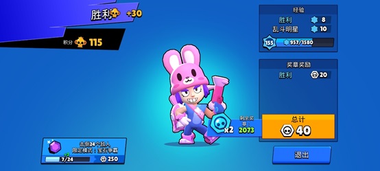 荒野乱斗真正无限金币钻石破解版