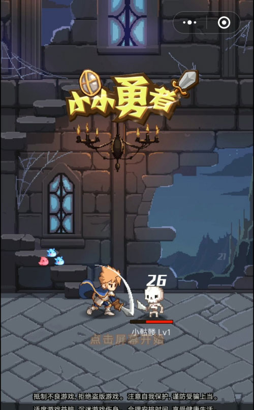 小小勇者九游版