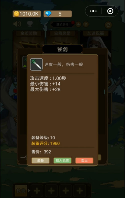 小小勇者九游版