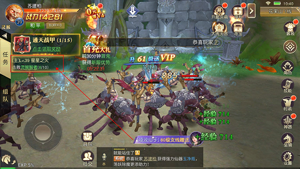 齐天大战神手游