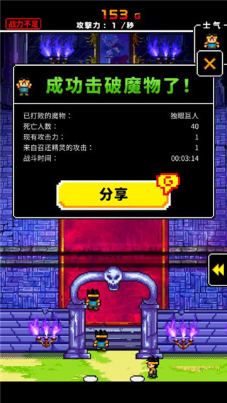 魔王又如何中文版