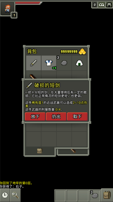 不思议的像素地牢最新版