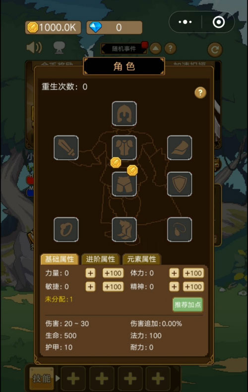 小小勇者九游版