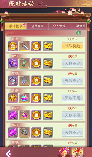 御剑灵域官方版
