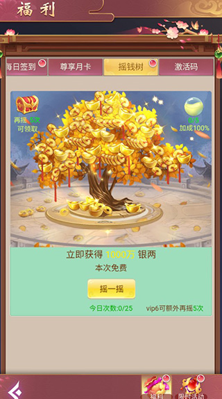 御剑灵域官方版