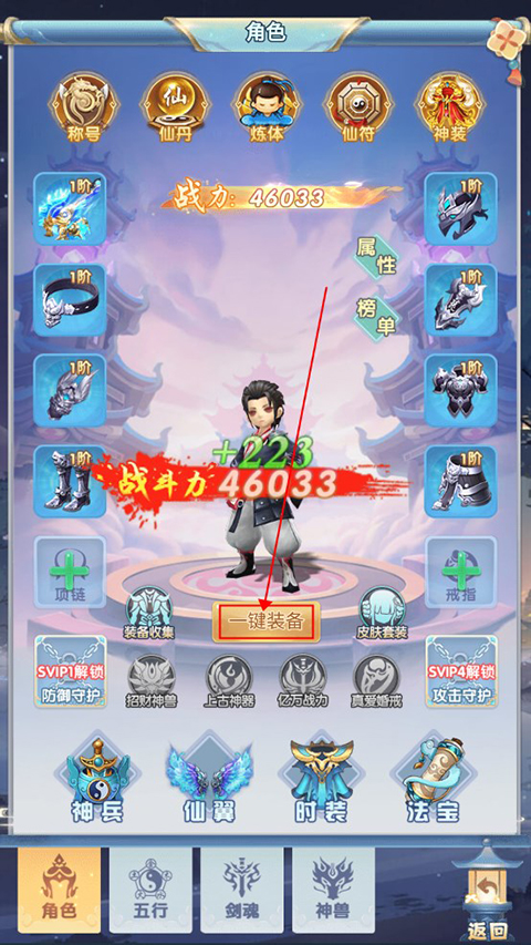 少年群侠传手游