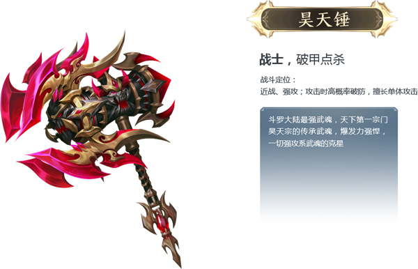 vivo斗罗大陆H5最新版