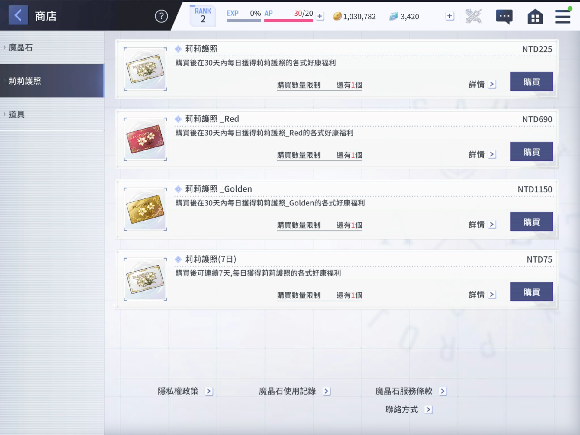 突击莉莉Last Bullet W手游