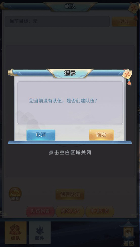 少年群侠传手游