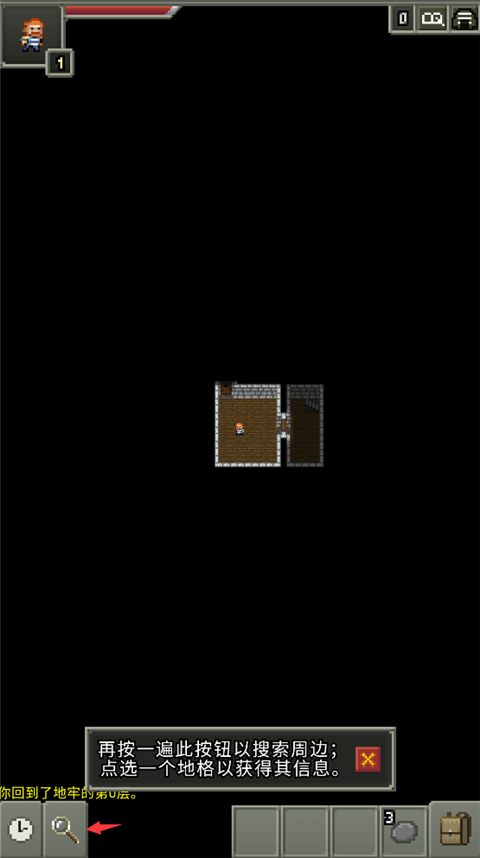 不思议的像素地牢最新版