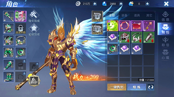 齐天大战神手游