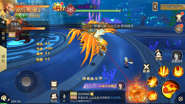 齐天大战神手游