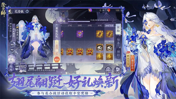 阴阳师网易客户端官方版