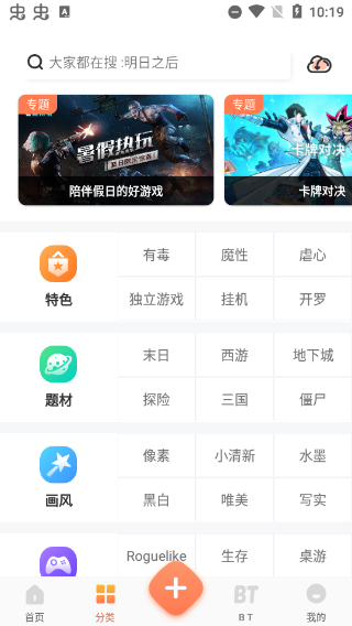 骑士助手App2024最新版