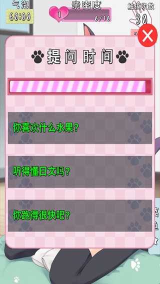 猫耳少女中文版