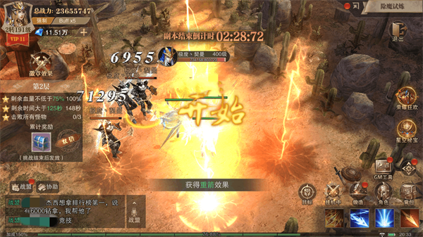 荣耀大天使暗黑高爆版