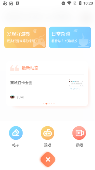 骑士助手App2024最新版