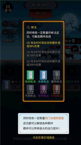 暗黑剑侠最新版