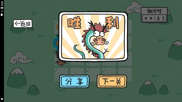 贪吃的方块蛇官方版