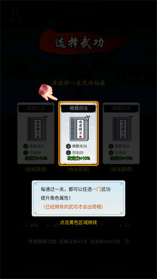 暗黑剑侠最新版