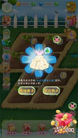 花花姑娘之魔法花园破解版无限金币钻石版