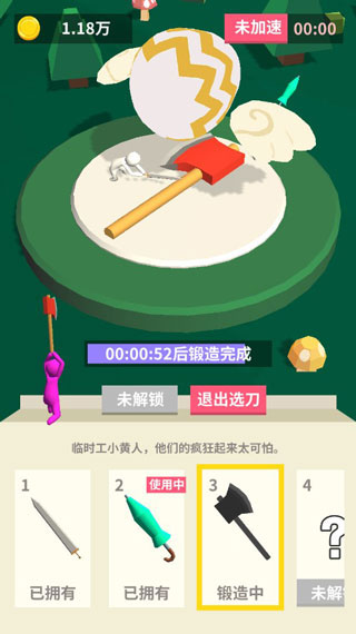 我的大刀四十米无限金币版