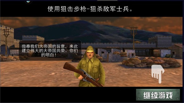 二战狙击官方正版