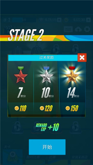 射击之王手游最新版