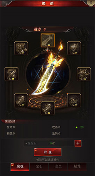 勇者传说2暗黑崛起正版