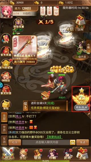 三国计0.05折手游