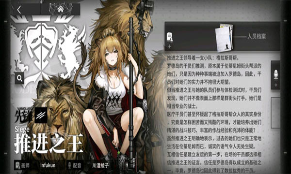 明日方舟国际服