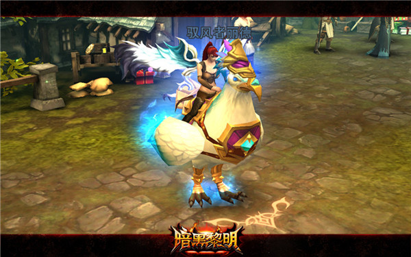 暗黑黎明手游官方版