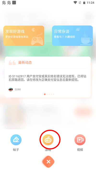 骑士助手App2024最新版