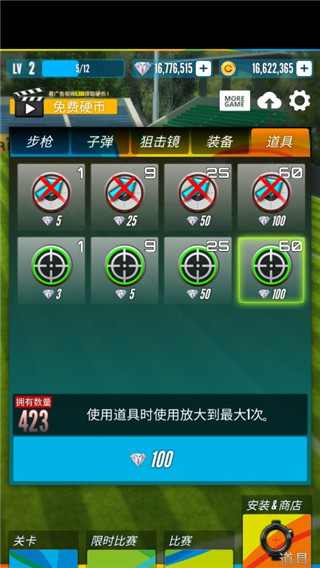 射击之王手游最新版