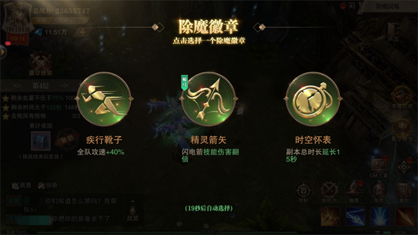 荣耀大天使暗黑高爆版