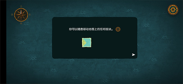 无尽旅图手机版