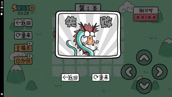 贪吃的方块蛇官方版