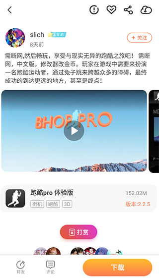 骑士助手App2024最新版