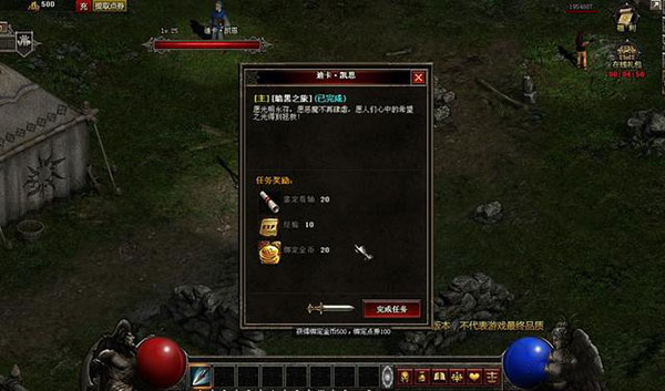 暗黑世界手游版