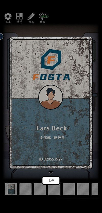 非常调查局异兽官方版